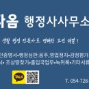 신의행정사 사무소 이미지