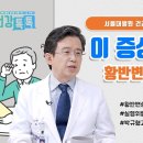 황반변성 초기 증상과 치료법은? 이미지