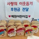 예원 어린이집 이미지