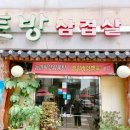 생선구이&삼겹살