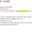 정보처리기사 필기 - 소프트웨어개발 이미지