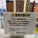 정안사우나 - 성북구 길음로7길 36-12 | 정안사우나