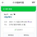 브릴뷰티랩