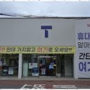 우리동네통신