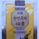 다물민족연구소 이미지