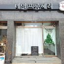 네일프롬혜리