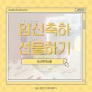 임신축하선물추천 카카오톡선물 임신초기간식박스 받은 후기 텐박스 리뷰