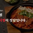 한찜두찜 돼지김치찜 로고