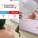 자신만만 한자 급수 도전 | 6급 첫도전 한자급수자격검정 대한검정회