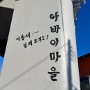 강원도 속초 백종원 오징어순대 세꼬시 회국수 회덮밥 맛집 아바이회국수 웨이팅 오픈런 솔직후기
