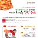 (12/15) 배추김치 담그기 이미지