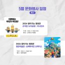 2024 찾아가는 영화관 - 곤지암도자공원 이미지