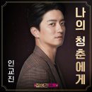 청춘엔터테인먼트 이미지
