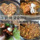 일.오춘천닭갈비 이미지