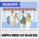 경상남도 남명학사 창원관 네이버블로그