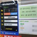 남원스크린골프존 이미지