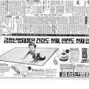 금성석유 이미지