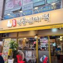 원조명동빈대떡