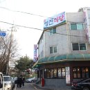 영진식당 이미지