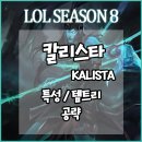 칼리스타 이미지