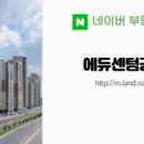 센텀2공인중개사사무소 네이버블로그