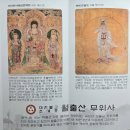 낙산스테이 | 강진 월출산 무위사 선각대사탑비, 아미타여래삼존 벽화, 백의관음도, 템플스테이 안내, 소원성취 팽나무