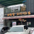 상도늘보리(남양주호평점) 이미지