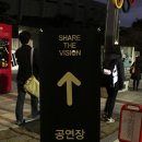 쉐어비전