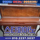 목포영창피아노 이미지