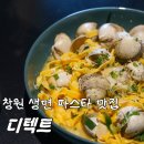 골프타임 창원 중앙점 | 창원 중앙역 분위기 좋은 생면파스타 맛집 디텍트 추천후기