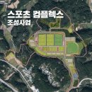 영주스포츠
