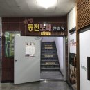 동호노래연습장 이미지