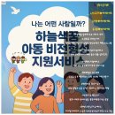 꿈과씨앗지역아동센터 | [대전 아동비전형성, 오감톡톡,과학창의, 다문화,해피패밀리프로젝트,인터넷과몰입]하늘색꿈 달과해 오르다