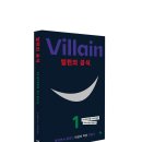 빌런클럽 이미지