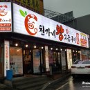 천가네왕소금구이 이미지