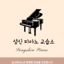 성신피아노학원 - 안산시 상록구 시낭북로 18 | 성신피아노학원