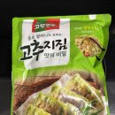 고향지짐이 | 종로 할머니도 깜짝 놀랄 해태 고향만두 고추지짐 비밀(Feat. 내 돈 내산 찐 후기)
