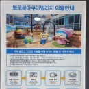 게임빌리지(GAME VILLAGE) | 한화리조트경주 에톤숙박기 이용팁