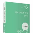 푸른사상 2023년 봄호 이미지