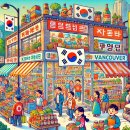 벤쿠버엔 어떤 한인 마트가 있을까? H-Mart, 한남 마트 등