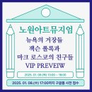 노원아트