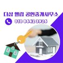 나운공인중개사사무소 이미지