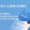 에너지페이