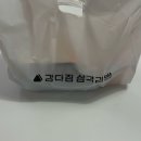 강다짐 삼각김밥 화명점 | 강다짐삼각김밥 신메뉴 다짐이네시장라볶이