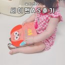 세이펜AS센터 방법 수리 고장 충전안됨현상