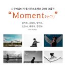마음터