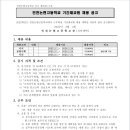 인천논현고등학교 이미지