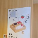테누(tenu) 이미지