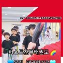 천무태권도 이미지