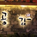 공감 합정점 이미지